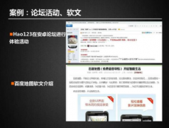 软文论坛的软文应该怎么写效果才好