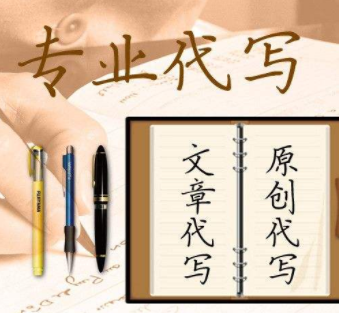 软文代写