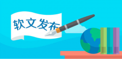 网络软发布这样做才有效你知道吗