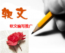 软文撰写的五大方法助你写出好软文