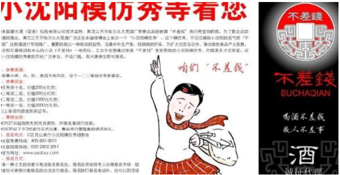 宣传软文