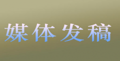 细数软文代发平台应该怎样选择好