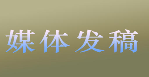 软文代发平台
