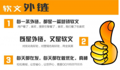 发软文外链时需要知道的一些建议