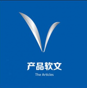 2步教你变着花样写高质量产品软文