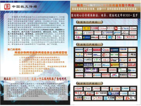 网站软文