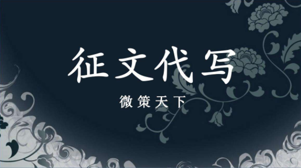 软文代写网