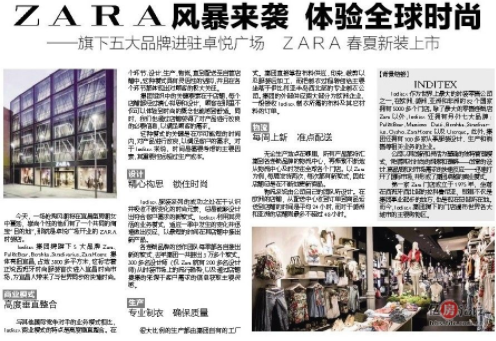 报纸软文