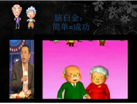 脑白金软文