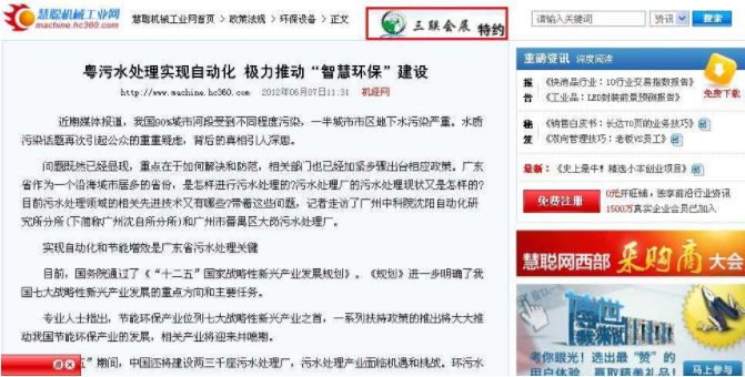 软文推广范例