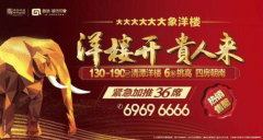 高端房地产开盘软文应该注意的点