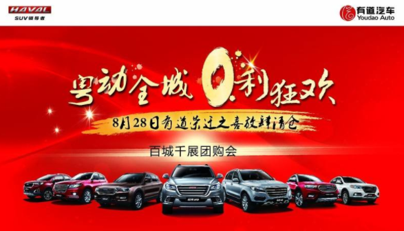 汽车促销软文