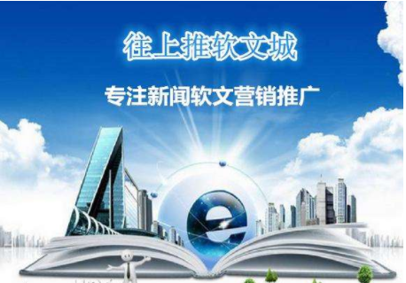 软文城