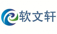 一站式软文推广平台软文轩助力推广