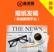 做发稿中最常见的软文发稿要怎么做
