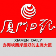 厦门日报远程发稿的发稿类型怎么选