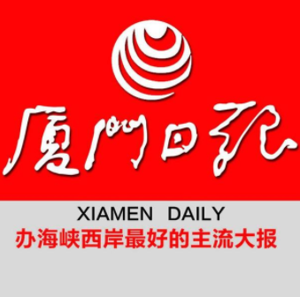 厦门日报远程发稿