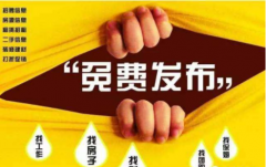 软文信息发布平台总体常用的有哪些