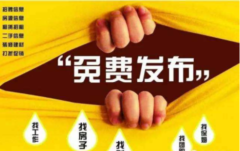 信息发布