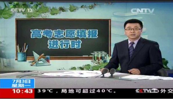 招生信息发布