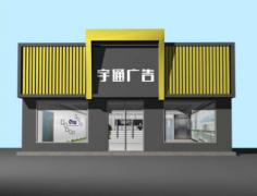 大的广告公司越来越少原来是在这里