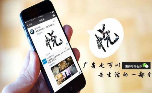 朋友圈广告