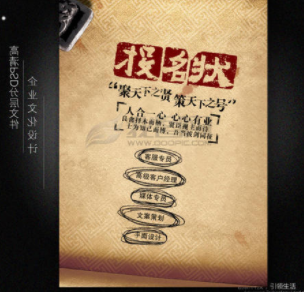 招聘广告怎么写