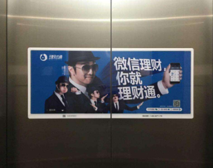 电梯广告