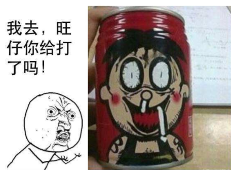 旺仔牛奶广告