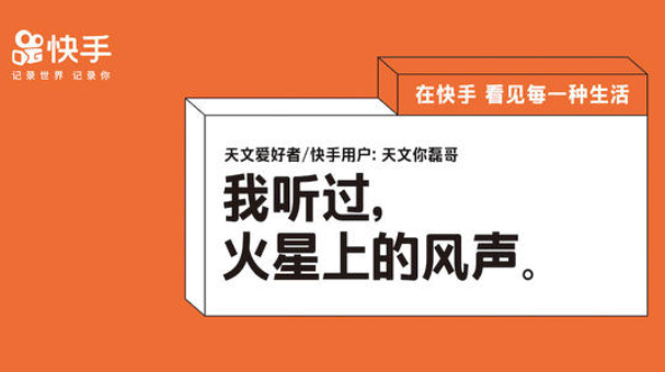 快手广告