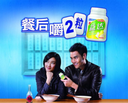 益达广告