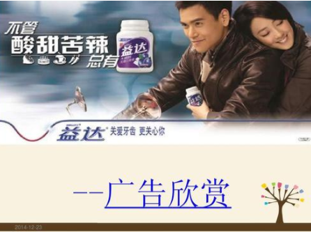 广告文案