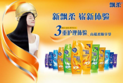 飘柔广告词告诉你该怎样做创意广告