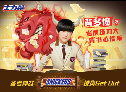 士力架广告