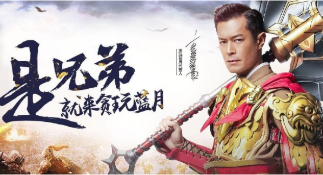贪玩蓝月广告