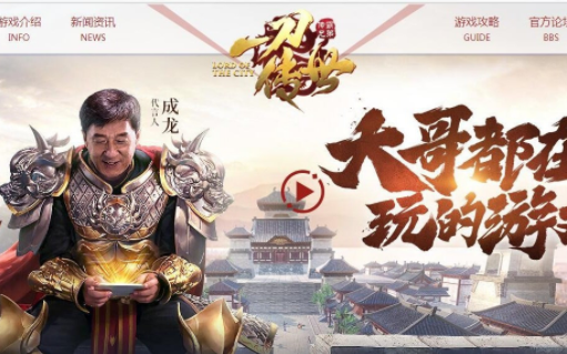 传奇广告