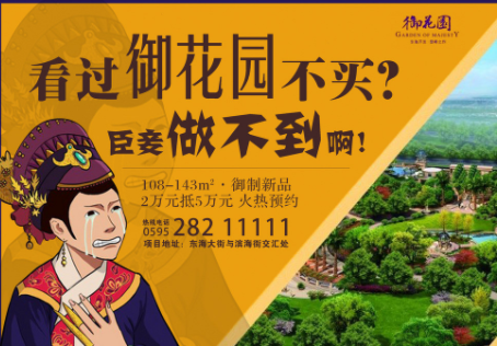房地产广告语