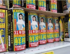 非常不错的椰树牌椰汁广告也出事了