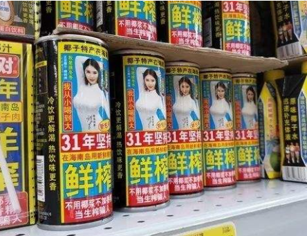 椰树牌椰汁广告