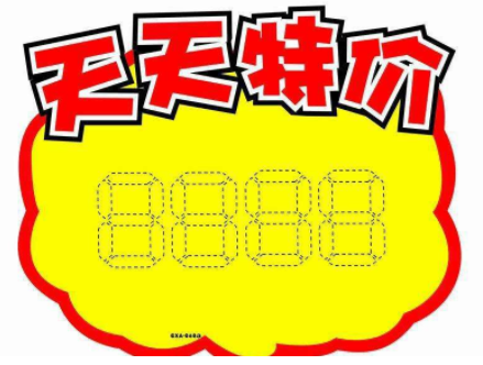 pop广告