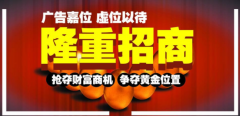什么是招商广告做好它需要哪些策略