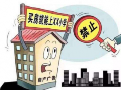 生活中如遇虚假广告这些点帮你辨别