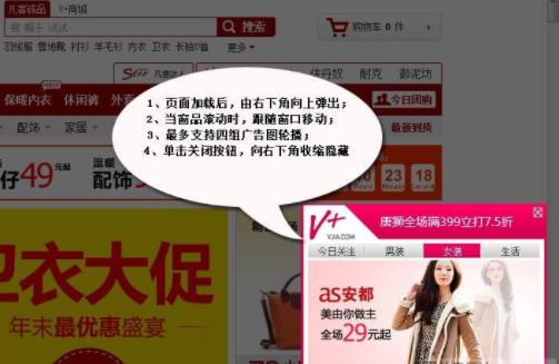 弹窗广告
