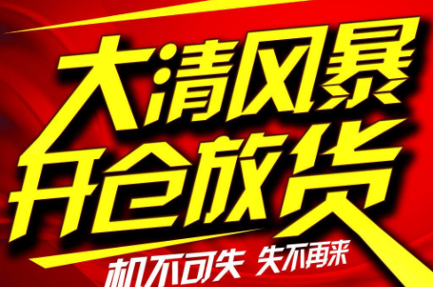 促销活动广告语
