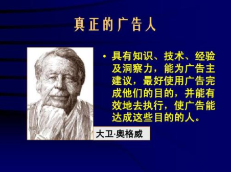 广告人