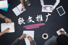 企业们如若做软文推广服务有哪些优势