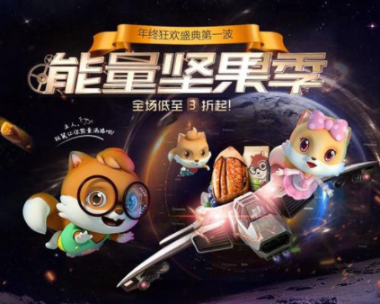 三只松鼠坚果软文500字