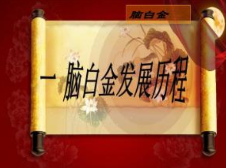网络软营销的案列
