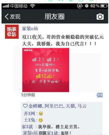 朋友圈装修创意广告语
