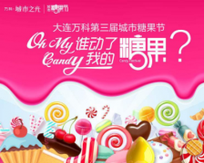这个糖果软文范例得出的高曝光的方法